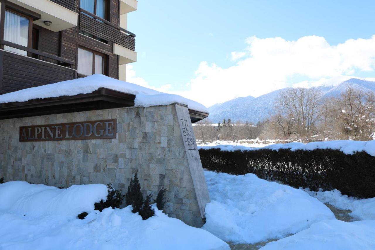 Private Apartments In Alpine Lodge Банско Экстерьер фото